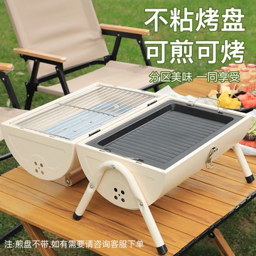 開發票 烤肉燈具 爐具 燒烤爐燒烤烤爐戶外便攜式多功能煙囪雙面家用爐子露營烤肉木炭