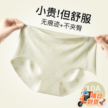 🚀虧本到貨🚀日本🇯🇵 速幹冰絲女士內褲10A級抑菌蠶絲內褲女生透氣中腰提花三角褲