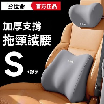 汽車頭枕 汽車靠枕 車用頭枕 汽車腰靠 世帥汽車頭枕腰靠車載靠墊座椅靠背支撐車用護頸腰託護腰靠枕頸枕 車用頸枕 車用靠枕