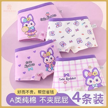 🌟夏季上新🌟兒童內褲女童純棉平角中小童卡通小女孩a類寶寶四角短褲不夾屁屁