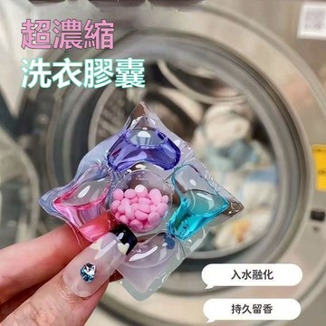【24H發貨 台灣現貨】五合一洗衣凝珠 洗衣球 洗衣流留香珠 五腔洗衣球 濃縮 芳香洗衣球 洗衣膠囊 洗衣精 香氛洗衣球