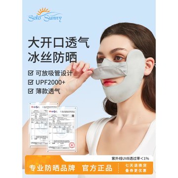 solosunny防曬口罩女防紫外線夏騎行護眼角加大冰絲遮陽面罩