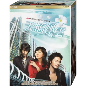 天橋風雲* / DVD(福盛購物中心)