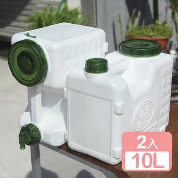 《真心良品》白沙灣二用儲水箱10L(2入)