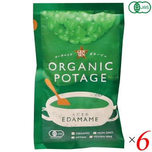 スープ レトルト フリーズドライ オーガニックポタージュ ORGANIC POTAGE えだまめ 17g 6個セット コスモス食品