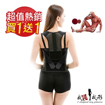 我塑我形42%高竹炭可拆式寬版護腰帶 (贈 稀土磁能五行磁力貼一組)