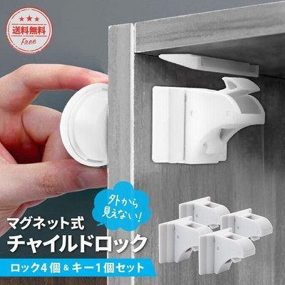 チャイルドロック マグネット式 ベビーガード ベビーロック 引き出し 扉 ストッパー ドア 磁石 赤ちゃん ペット いたずら防止 通販 Lineポイント最大get Lineショッピング