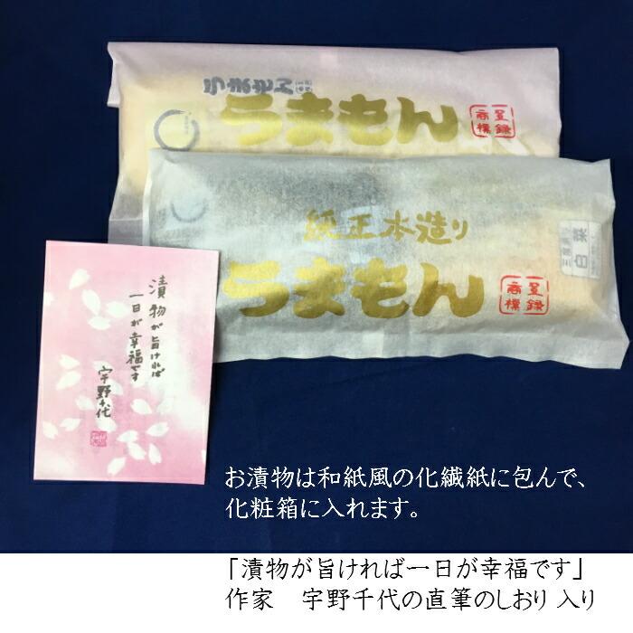 漬物ギフト お歳暮 三度漬け広島菜漬物詰め合わ ７品 うまもん 八百屋甚兵衛