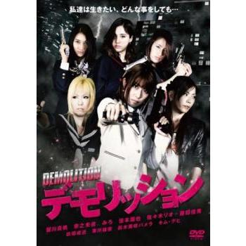 DEMOLITION デモリッション レンタル落ち 中古 DVD