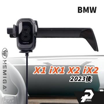 HEMIGA 23-2026 X1 X2 ix1 ix2 BMW U10 U11 屏幕型 手機架