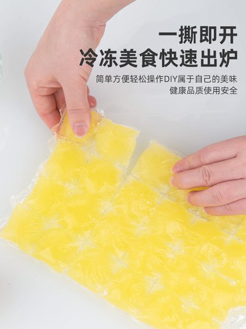 一次性冰袋自封口密封冰格袋子創意制冰盒輔食神器家用凍冰塊模具