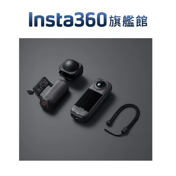 Insta360 X5 街拍套裝 公司貨(新品上市)-12期0利率(少量現貨)
