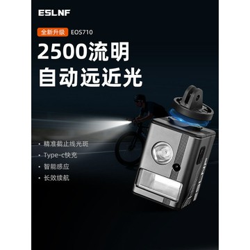 🚀桃園出貨🚀 ESLNF自行車燈2500流明智能感應長續航照明燈山地公路車騎行裝備