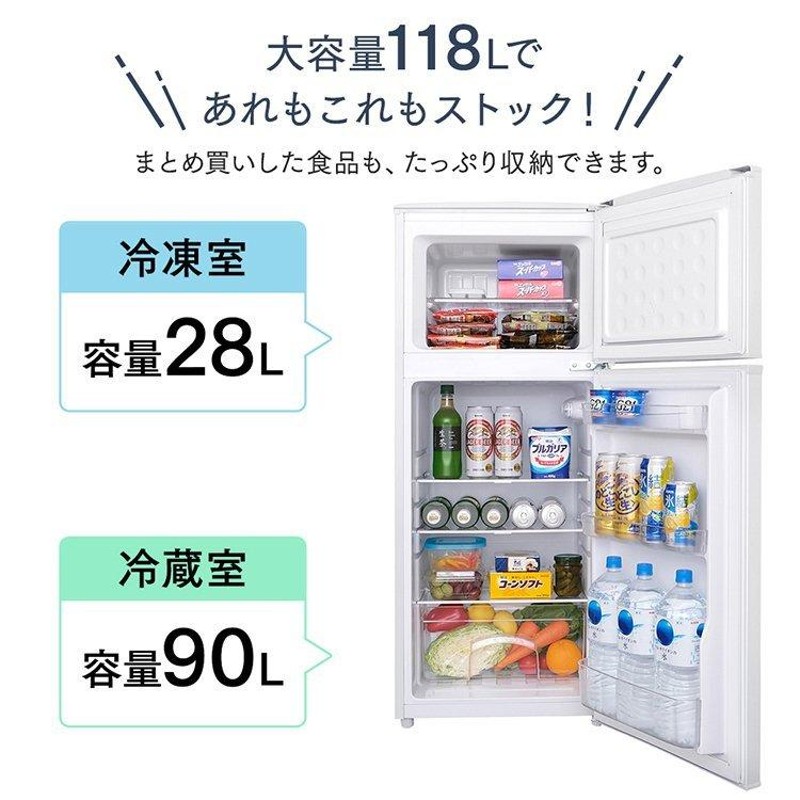 冷蔵庫 一人暮らし 2ドア 安い 大きめ 新品 サイズ 静か 一人暮らし