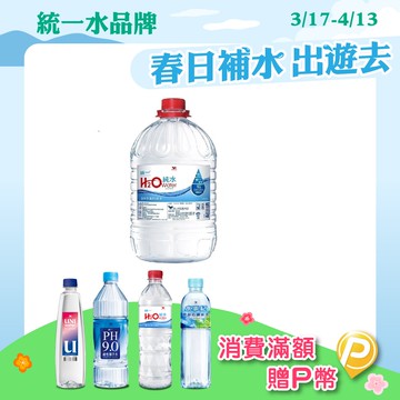 統一H2O Water純水5800mlx2入/箱