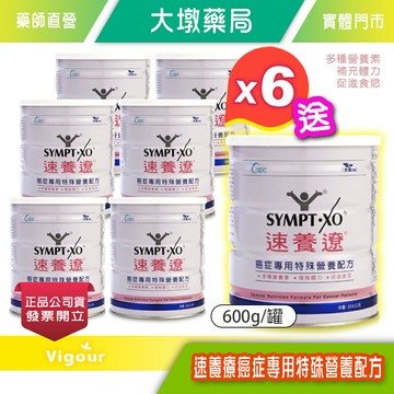 !☆買6送1☆! 速養遼 癌症專用特殊營養配方 600g/罐 衛福部核准特定疾病配方食品【限宅配】》大墩藥局