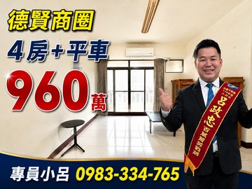 楠梓台積電‧㊣德賢商圈‧高雄加州‧四房平車｜高雄市楠梓區德祥路