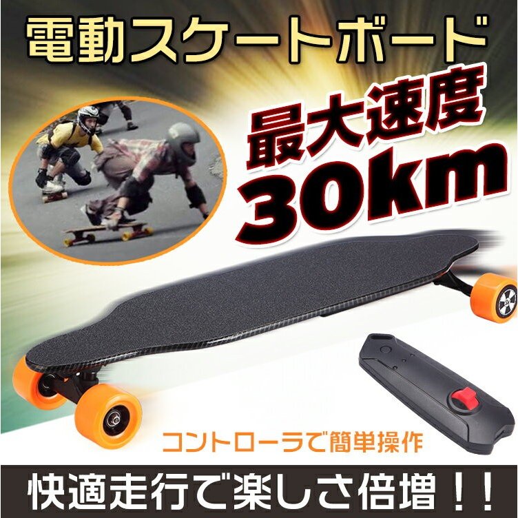 電動スケボー WINBORAD スパークＸ ver.2【ジャンク】 - 東京都の家具