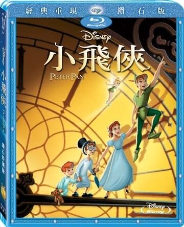 【停看聽音響唱片】【BD】小飛俠 鑽石版