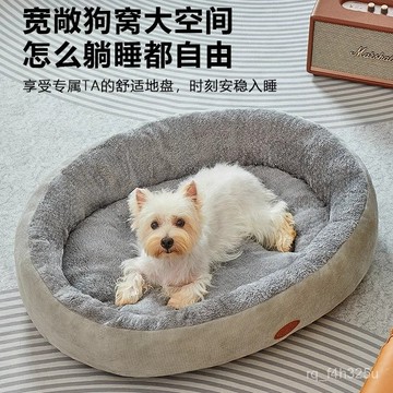 [24時熱賣]寵物窩 貓窩 狗窩 墊子狗窩四季通用狗墊子冬季保暖中小型犬狗狗睡覺可用狗牀貓窩寵物窩 VCVX