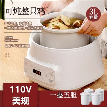 【台灣公司 可開發票】110V伏大容量電燉盅隔水燕窩燉盅電燉鍋臺灣美國加拿大日本小家電