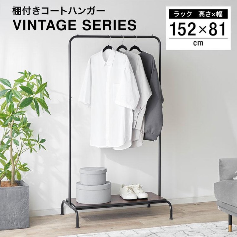 最終価格ハンガーラック洋服お洒落idee コンランショップ