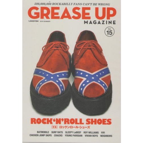 GREASE UP MAGAZINE VOL.15 グリースアップマガジン