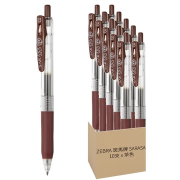 ZEBRA 斑馬牌 SARASA CLIP 環保鋼珠筆 茶色 0.5mm 10支入  1組