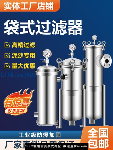 【可開發票】304不銹鋼袋式過濾器布袋精密過濾罐工業用農村井水泥沙前置濾袋