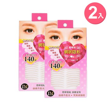 LM網狀隱形美眼貼 雙眼皮貼 (極細版1mm) 超值2入組 共280枚 贈專業小工具