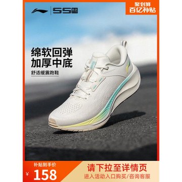 李寧跑步鞋女款厚底減震回彈輕便透氣休閑跳繩健身體測休閑運動鞋