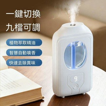 🔥臺灣夯貨-大米優品🏆自動香薰機噴香房間家用持久留香臥室香氛廁所除臭空氣加溼清新劑