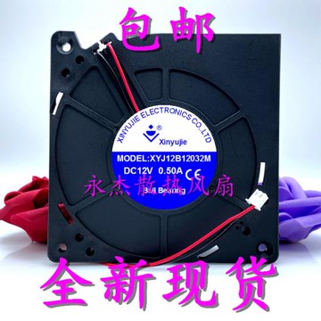 12CM厘米Xinyuejie XYJ12B12032M DC12V24V0.50A 渦輪鼓風機風扇