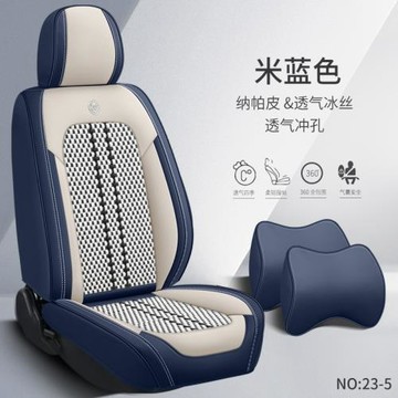 2025年新款高檔納帕皮座椅套透氣冰絲座套全包四季通用汽車坐墊夏