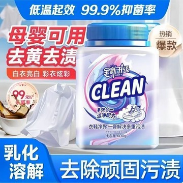 🛒現貨隔日達🌳芙妞多效去漬膏 衣物淨爆膏衣物清潔膏 多功能强效洗衣膏 濃縮洗衣膏多用途洗衣膏 白鞋清潔衣鞋淨清潔去漬
