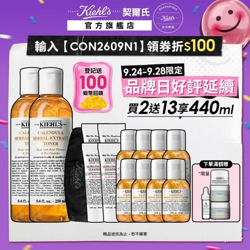 契爾氏 金盞花化妝水250ml雙入組｜保濕收斂 退泛紅 ｜Kiehl's 官方旗艦店