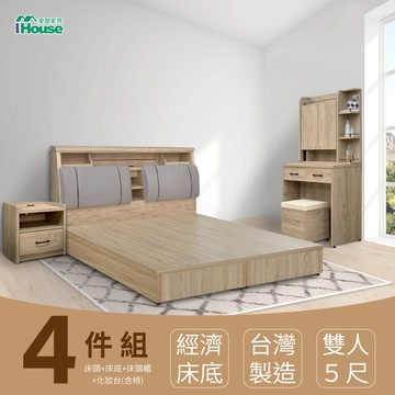 IHouse-特洛伊 臥室4件組(床箱+床底+床頭櫃+化妝台含椅)