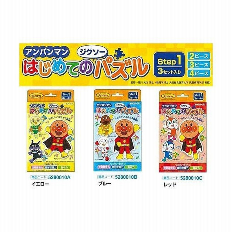 それいけ アンパンマンはじめてのジグソーパズルｓｔｅｐ1 通販 Lineポイント最大0 5 Get Lineショッピング