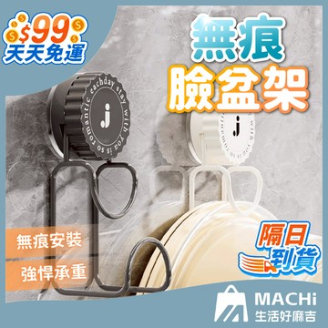 🔥吸盤設計+一秒安裝🔥臉盆掛架 不鏽鋼掛鉤 掛鈎 臉盆掛鈎 掛架 浴室掛鈎 免打孔 置物架 浴室 廁所 毛巾掛鉤