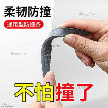 汽車門防撞條貼防颳蹭倒車後視鏡防擦改裝通用型門邊膠條裝飾用品