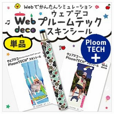 Web Deco ステッカーの通販 31件の検索結果 Lineショッピング