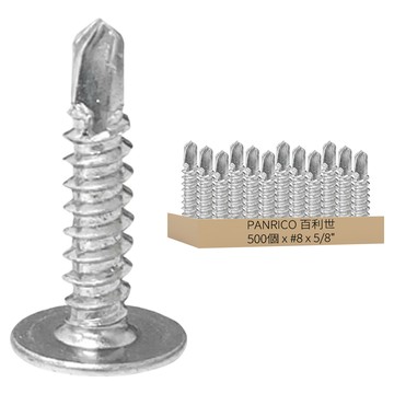 PANRICO 百利世 自鑽螺絲 托拉司頭粗牙 Set 500 適用於採光罩 1-2mm鐵板 台灣製造  #8 x 5/8  1盒