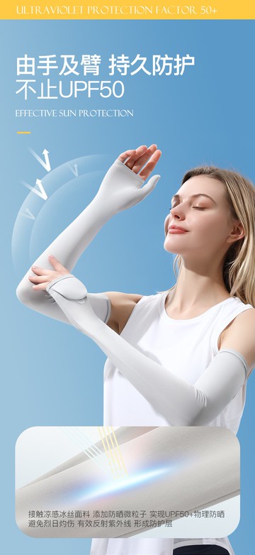 FB3390-1 夏季防曬必備加長款冰絲防紫外線手袖套-翻蓋款