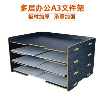 公司貨 限時下殺 免運 a3紙文件置物架資料框A3收納柜多層分類儲物箱辦公桌面整理收納盒