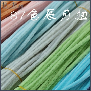 🌈扭一扭🌈 87色 特密 辰月扭扭棒 手作DIY 毛條 加密 毛絨條 手作製作 毛根材料 花束材料 彩色毛根