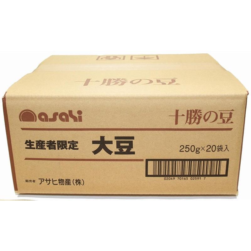 生産者限定 大豆 250g×20袋×10ケース 北海道産 十勝産 流通革命 業務用 小売用 アサヒ食品工業 卸売り 乾燥豆 高級 ハイグレード 50kg