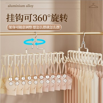 隔日到貨🏆吊帶掛鉤衣架 可旋轉衣架 多功能掛衣架 掛鉤衣架 防滑衣架 衣櫃收納 吊帶掛鉤 領帶帽子收納 收納架