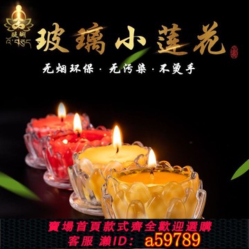 【台灣公司 可打統編】酥油燈整箱批發1/2/3/4/8小時家用菩提燈無煙供佛酥油蠟燭 長明燈