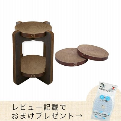 【レビュー記載でおまけスポンジ１個同梱】送料無料　猫壱　バリバリボウルタワー　ダークブラウン　＋　交換用つめとぎ　セット　沖縄別途送料