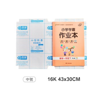 JIAGO 書套 黏貼式書籍透明保護膜(中號)